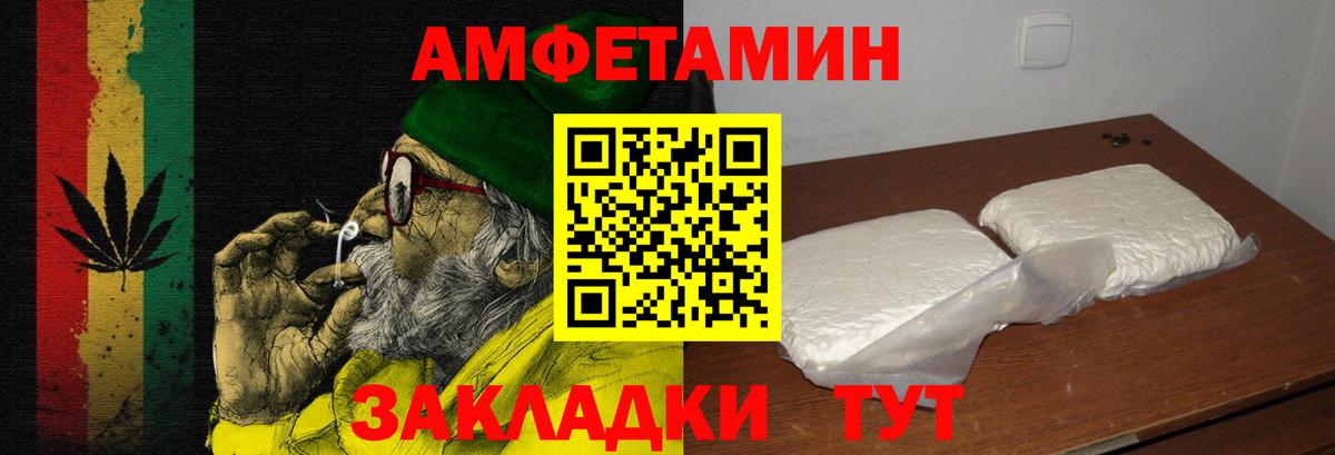 Amphetamine Premium  Amphetamine  Саранск  Вход с VPN 