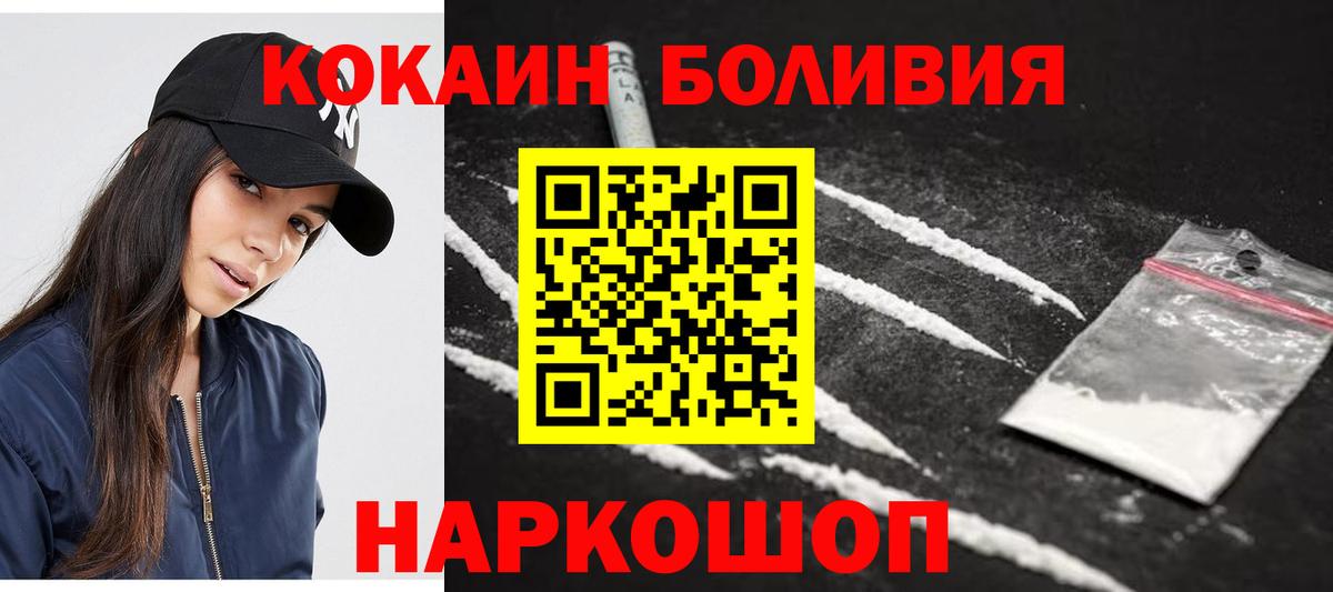 Саранск  Cocaine  КОКАИН VHQ  Вход с VPN  Кокаин FishScale 