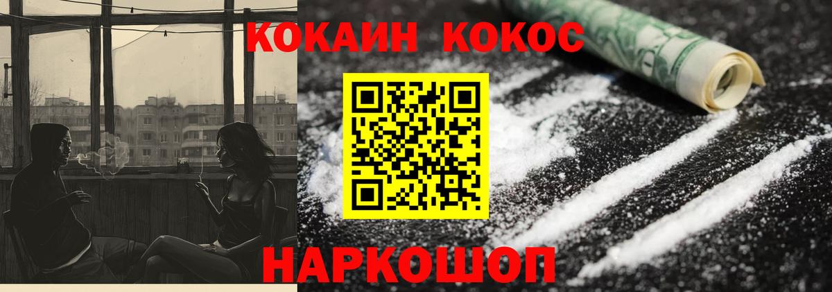 Cocaine 99% Саранск