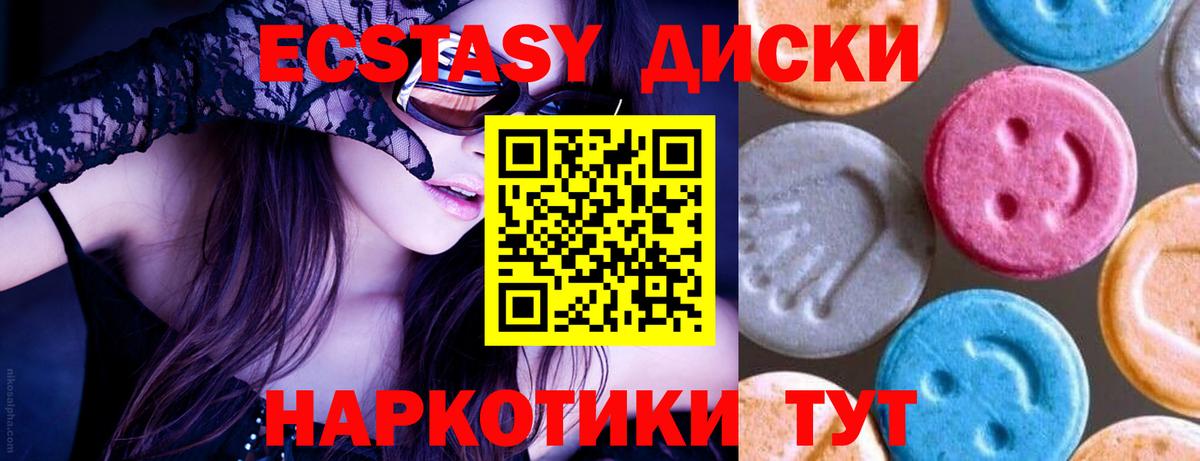 Экстази VHQ  Вход с VPN  ЭКСТАЗИ  Экстази 99%  Саранск 