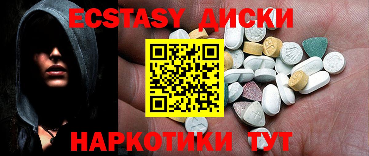Ecstasy Cube Саранск