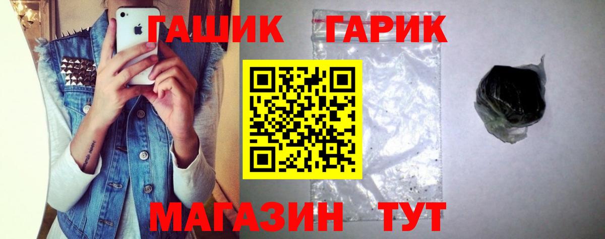 Саранск  ГАШИШ индика сатива  Вход с VPN  ГАШ гарик 