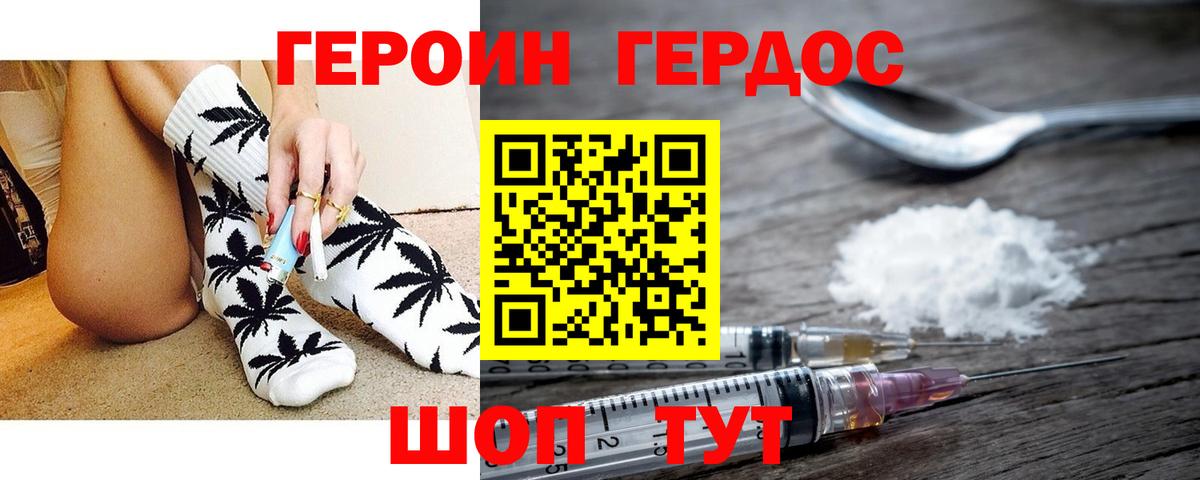 Героин хмурый Саранск
