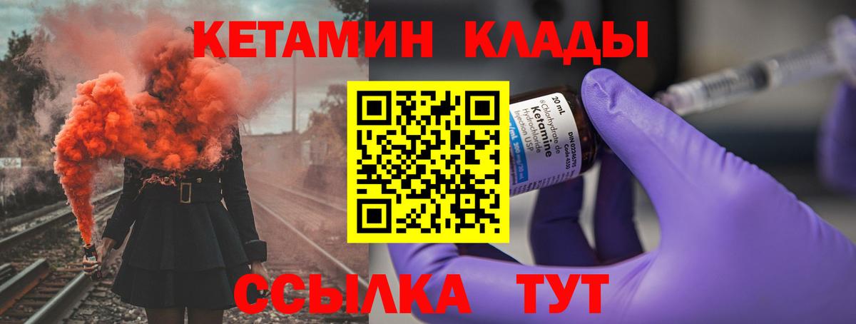 Кетамин ketamine  Вход с VPN  Саранск  Кетамин ketamine 