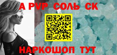 соль курить ск Кумертау