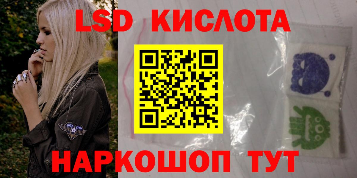 LSD-25 экстази кислота  hydra ссылка  Саранск  ЛСД экстази ecstasy  Вход с VPN 
