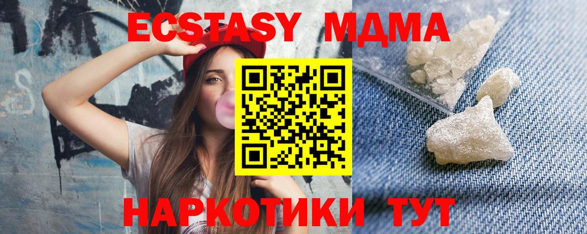 МДМА молли Саранск