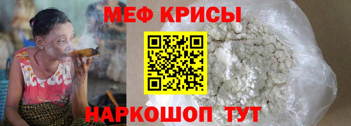 Меф Саранск