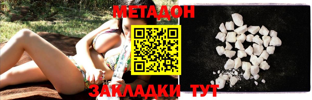 МЕТАДОН белоснежный  Вход с VPN  MEGA как зайти  Саранск 