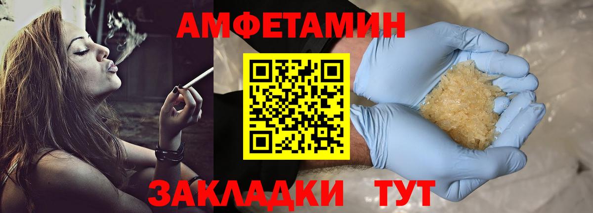 Метамфетамин мет  Вход с VPN  Саранск  Метамфетамин мет 