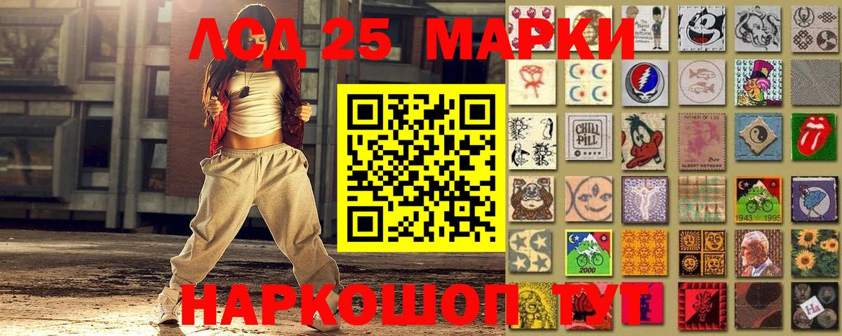Саранск  Наркотические марки 1500мкг  Наркотические марки 1500мкг  Вход с VPN 