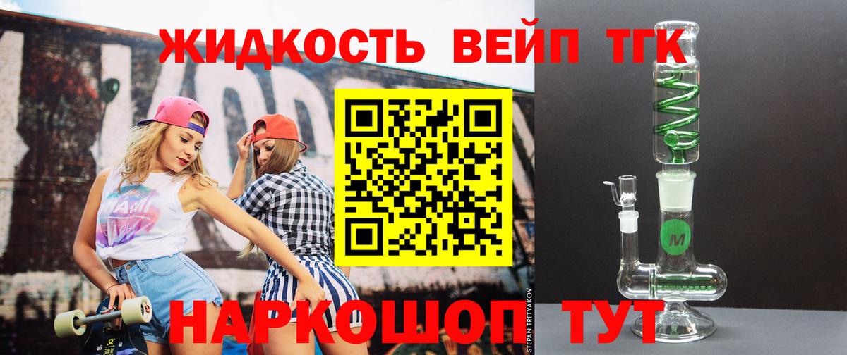 Саранск  ТГК жижа  Вход с VPN 