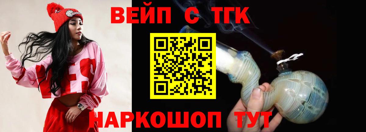 ТГК THC oil Саранск