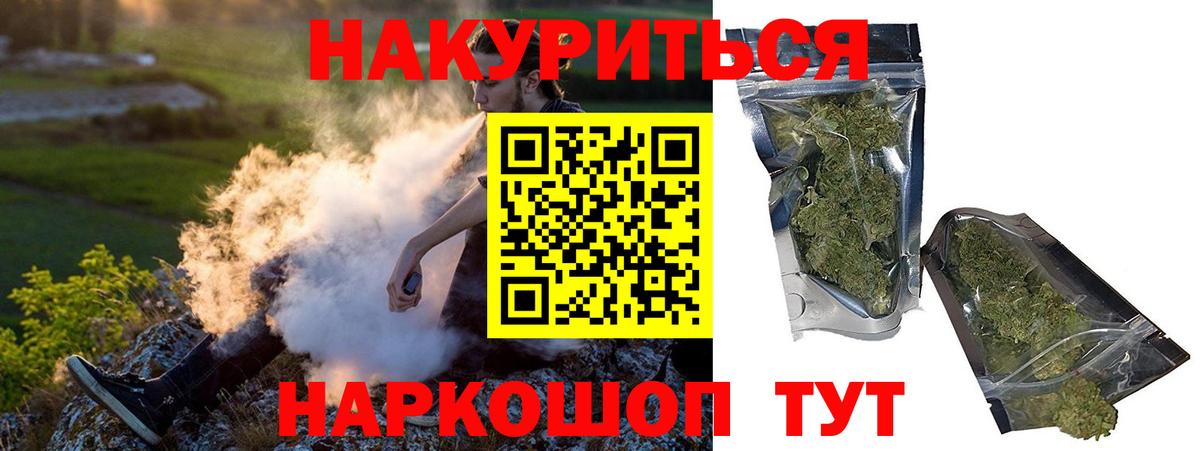 Марихуана план  Бошки Шишки White Widow  Марихуана SATIVA & INDICA  Саранск  Вход с VPN 
